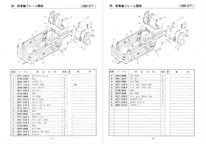 Handbuch Kubota B1500 - B1502 | ZB1500 - ZB1502 – Bild 2