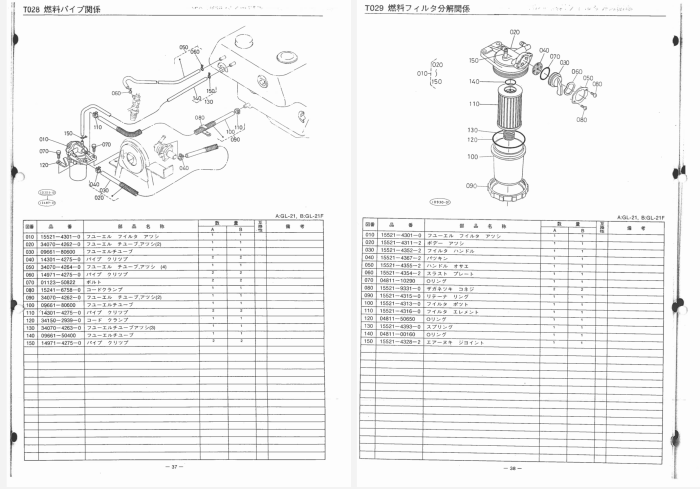 Kubota_GL21 Części japońskie (SKU-90001-180)