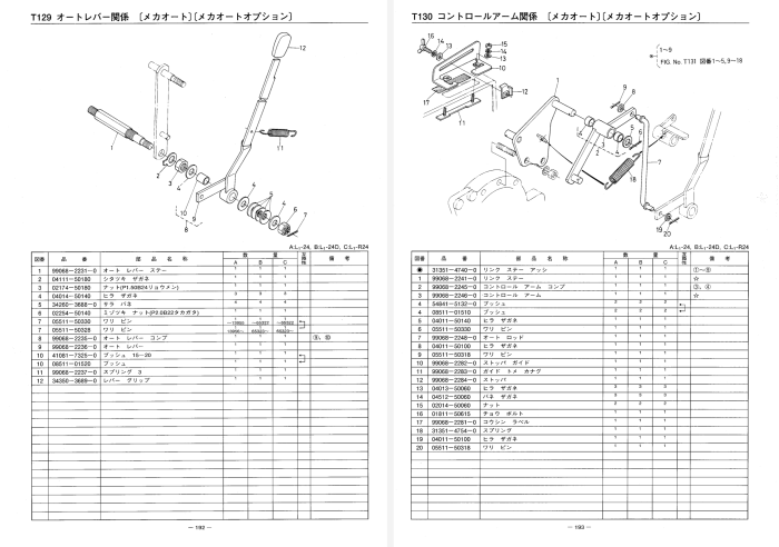 Instrukcja Kubota L1-24